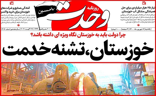 جوانمرد فاضل/ ابر چالش کم آبی/ مجالی برای درمان