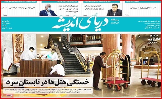 جوانمرد فاضل/ ابر چالش کم آبی/ مجالی برای درمان