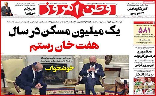 وطن امروز