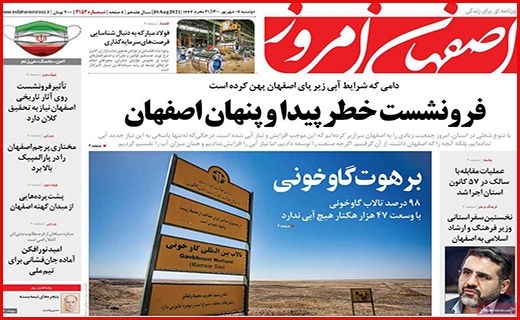 جوانمرد فاضل/ ابر چالش کم آبی/ مجالی برای درمان