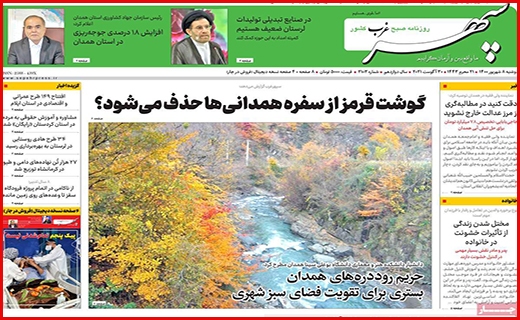جوانمرد فاضل/ ابر چالش کم آبی/ مجالی برای درمان