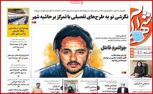 جوانمرد فاضل/ ابر چالش کم آبی/ مجالی برای درمان