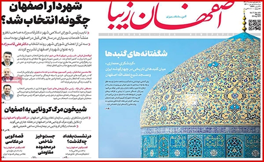 جوانمرد فاضل/ ابر چالش کم آبی/ مجالی برای درمان