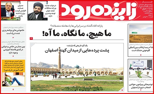 جوانمرد فاضل/ ابر چالش کم آبی/ مجالی برای درمان