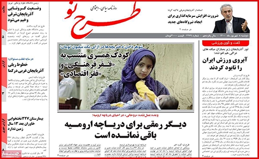 جوانمرد فاضل/ ابر چالش کم آبی/ مجالی برای درمان