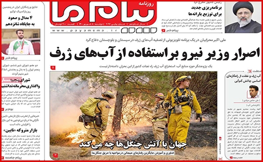 جوانمرد فاضل/ ابر چالش کم آبی/ مجالی برای درمان