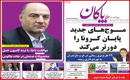 جوانمرد فاضل/ ابر چالش کم آبی/ مجالی برای درمان