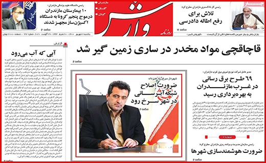 جوانمرد فاضل/ ابر چالش کم آبی/ مجالی برای درمان