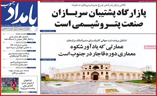 جوانمرد فاضل/ ابر چالش کم آبی/ مجالی برای درمان