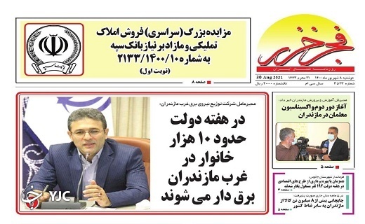 بودجه ملی،کلید موفقیت طرح&zwnj;های آب / بریدگی&zwnj;های غیراستاندارد،بلای جان مردم