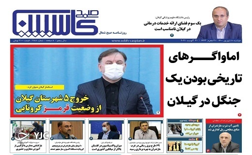 بودجه ملی،کلید موفقیت طرح&zwnj;های آب / بریدگی&zwnj;های غیراستاندارد،بلای جان مردم