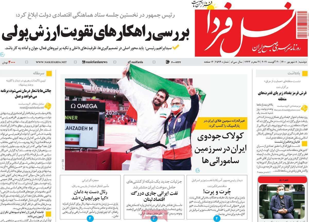 برهوت گاوخونی/ پشت پرده هایی از میدان کهنه اصفهان