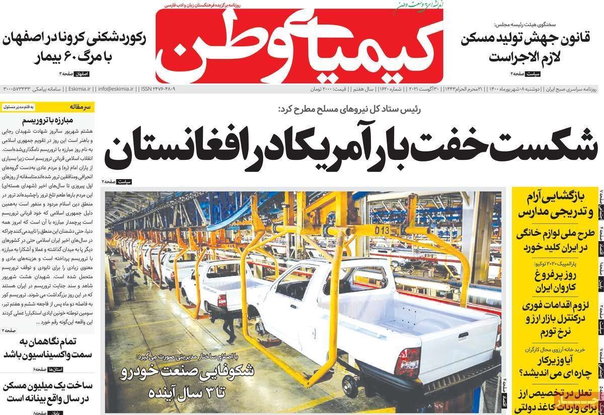 برهوت گاوخونی/ پشت پرده هایی از میدان کهنه اصفهان