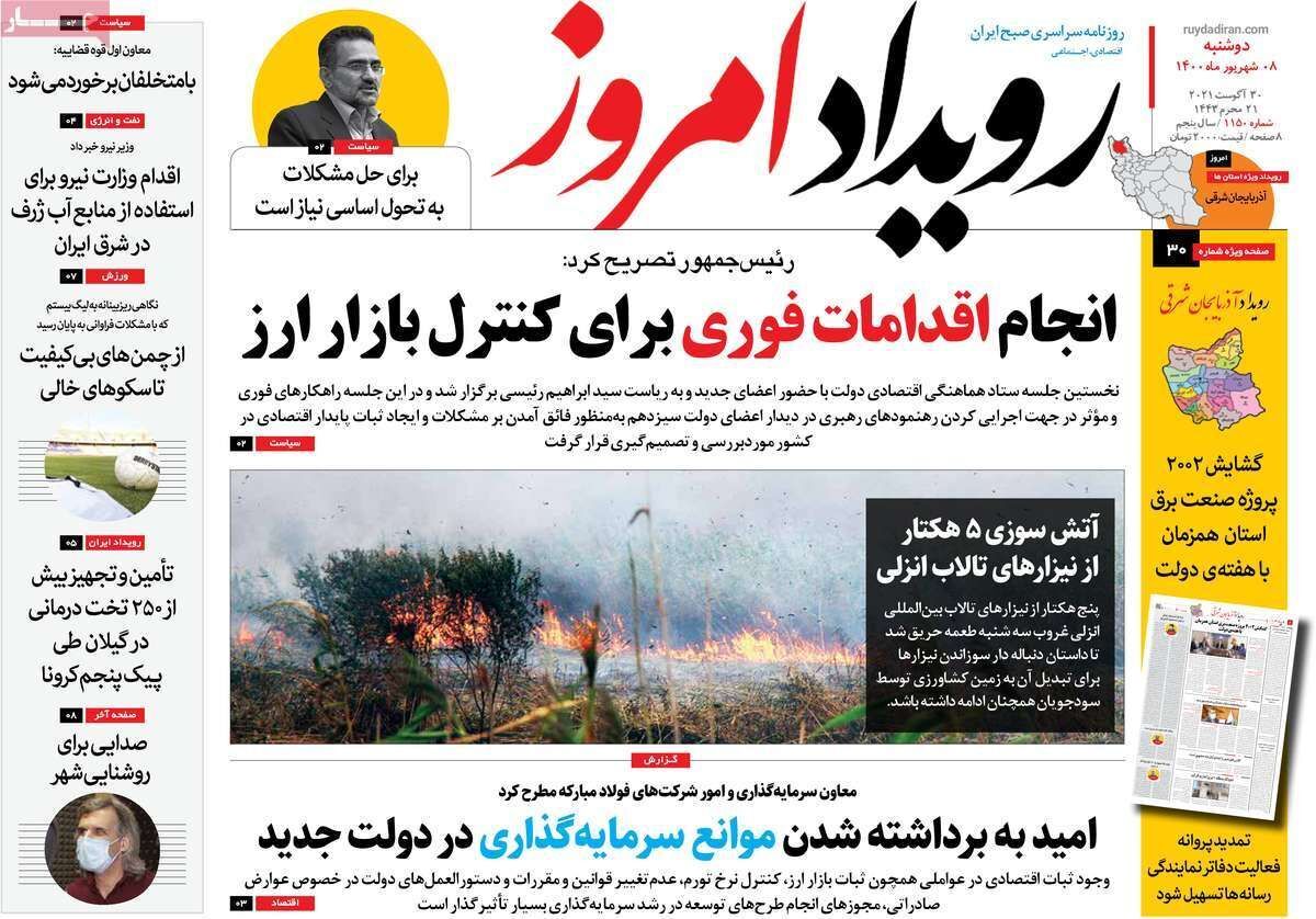 برهوت گاوخونی/ پشت پرده هایی از میدان کهنه اصفهان