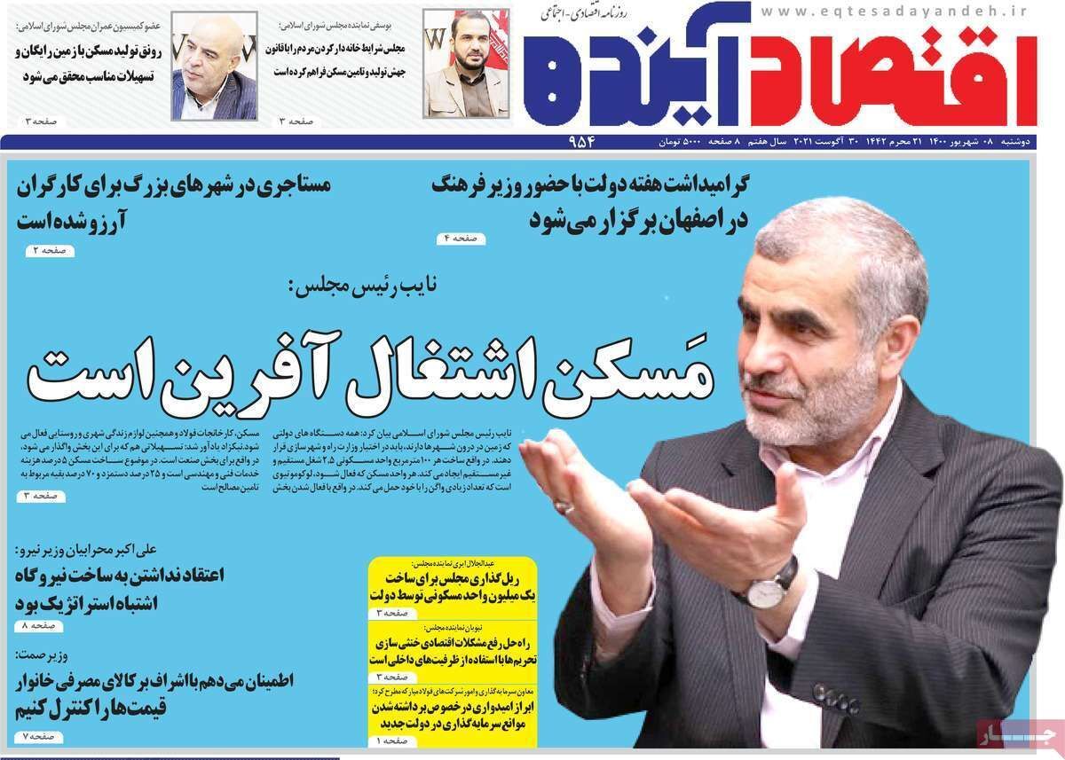 برهوت گاوخونی/ پشت پرده هایی از میدان کهنه اصفهان