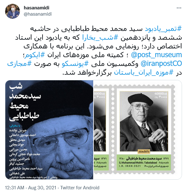 تصویر تمبر 