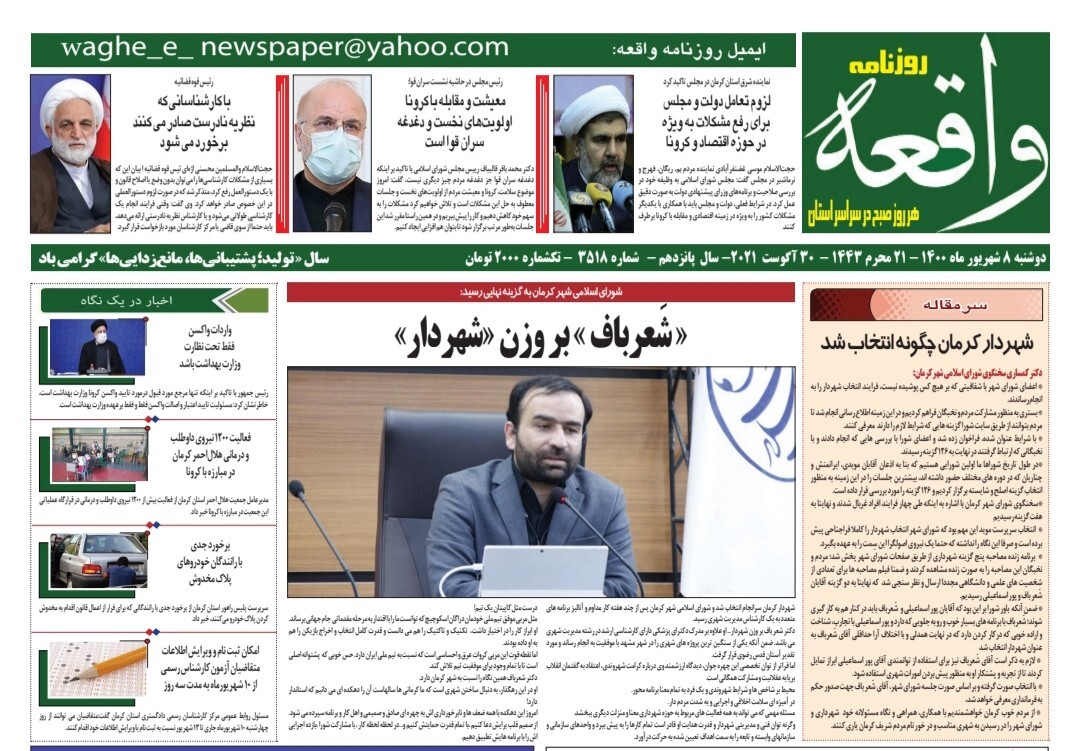 قاچاق ملکه زنبورها/ گردشگری کرمان نیازمندحامی است