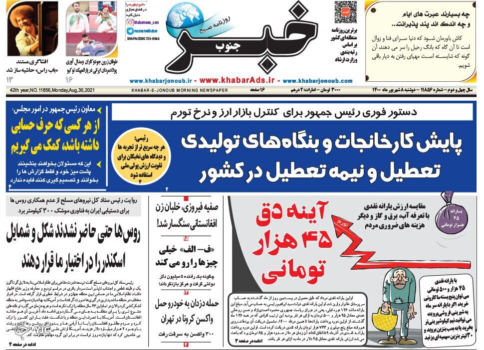 روز