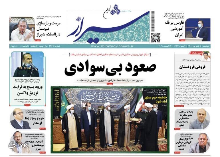 روز