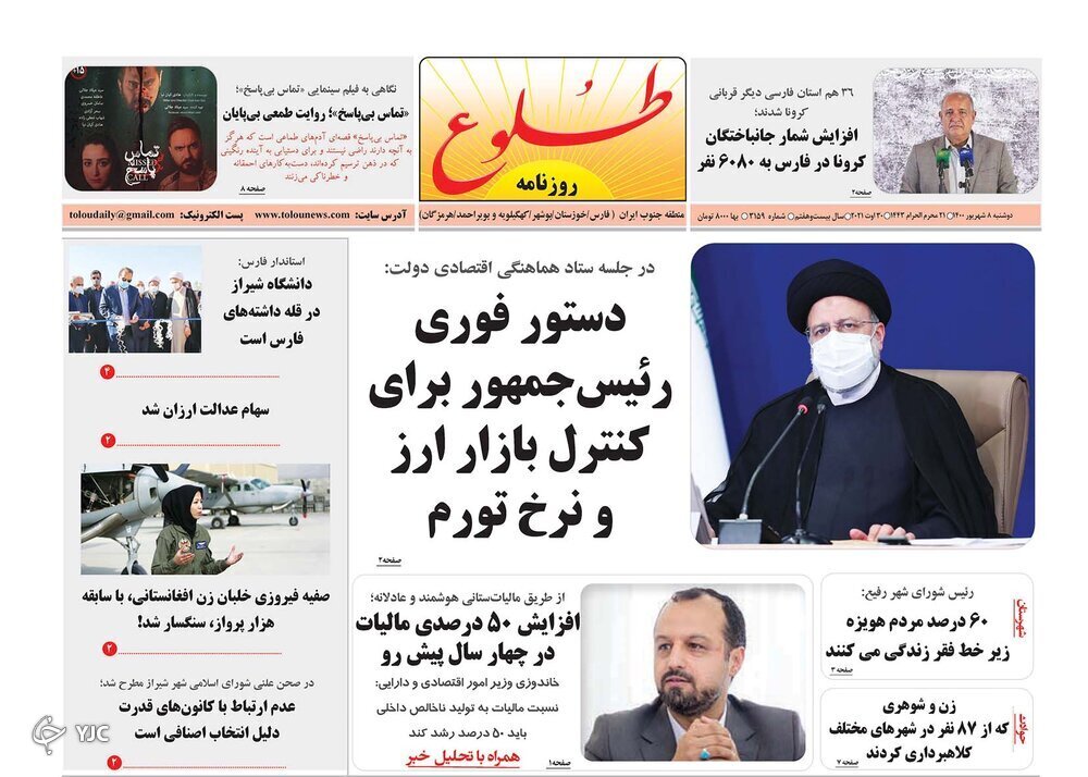 روز