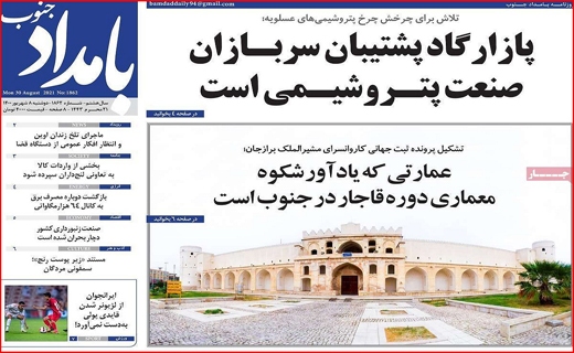 تلاش برای چرخش چرخ پتروشیمی های عسلویه/ کالاهای صادراتی باز هم گران شدند