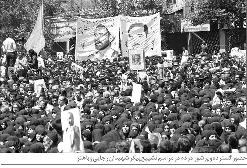 فاجعه ۸ شهریور انتقام وحشیانه منافقین از ملت ایران فاجعه ۸ شهریور انتقام وحشیانه منافقین از ملت ایران