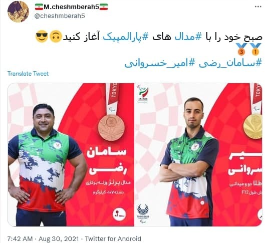 #پارالمپیک #پارالمپیک