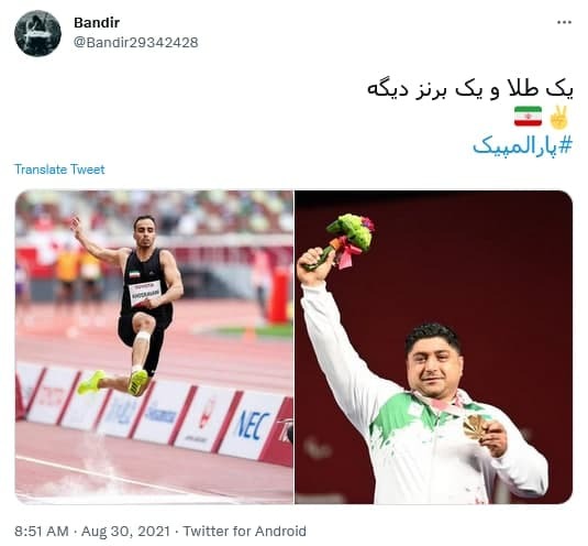 #پارالمپیک #پارالمپیک