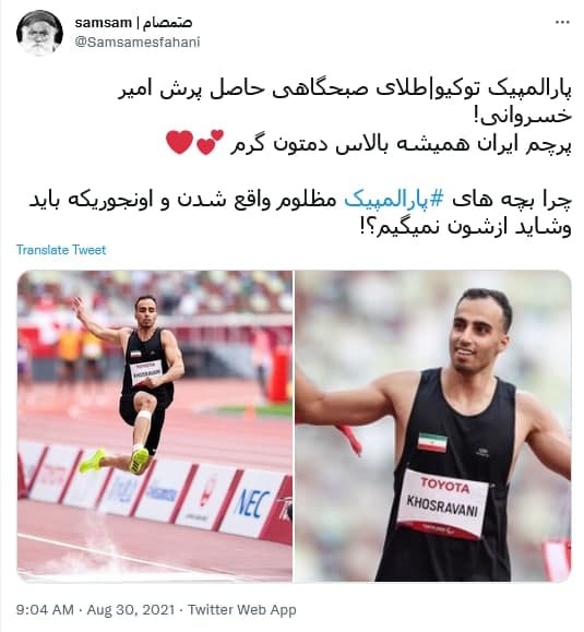 #پارالمپیک #پارالمپیک