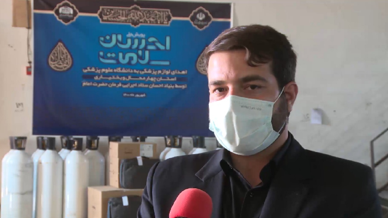 اهدای ۲۰ عدد کپسول اکسیژن به دانشگاه علوم پزشکی شهرکرد + فیلم