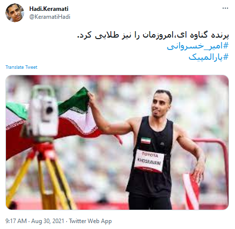 #پارالمپیک #پارالمپیک