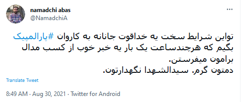 #پارالمپیک #پارالمپیک