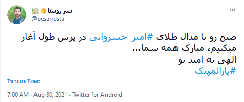 #پارالمپیک #پارالمپیک