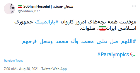 #پارالمپیک #پارالمپیک