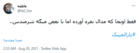 #پارالمپیک #پارالمپیک