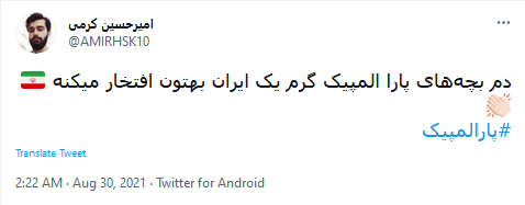 #پارالمپیک #پارالمپیک