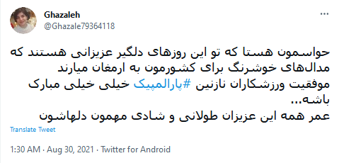 #پارالمپیک #پارالمپیک