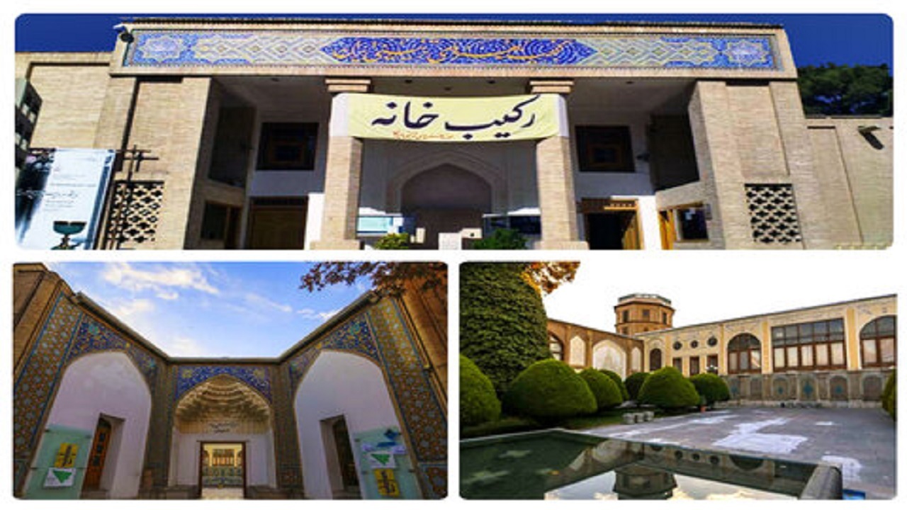 نوسازی و بهسازی موزه هنرهای تزئینی اصفهان