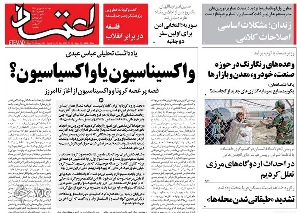 باید و نباید&zwnj;های دولت مردمی / یک میلیون نفر در صف تعویض پلاک / ماموریت تیم اقتصادی دولت