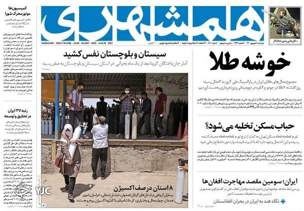 باید و نباید&zwnj;های دولت مردمی / یک میلیون نفر در صف تعویض پلاک / ماموریت تیم اقتصادی دولت