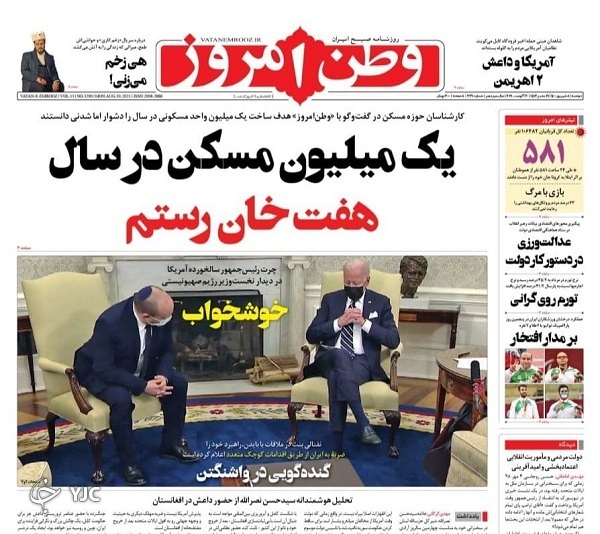 باید و نباید&zwnj;های دولت مردمی / یک میلیون نفر در صف تعویض پلاک / ماموریت تیم اقتصادی دولت