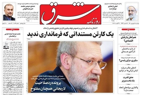 باید و نباید&zwnj;های دولت مردمی / یک میلیون نفر در صف تعویض پلاک / ماموریت تیم اقتصادی دولت