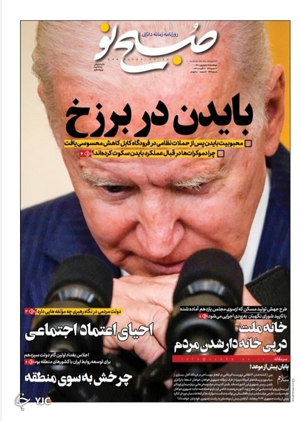 باید و نباید&zwnj;های دولت مردمی / یک میلیون نفر در صف تعویض پلاک / ماموریت تیم اقتصادی دولت