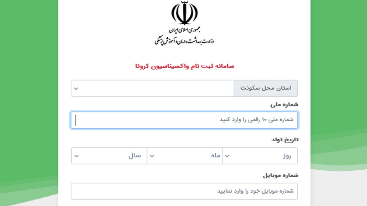 هنرمندان بوشهری در سامانه واکسیناسیون کرونا ثبت نام کنند