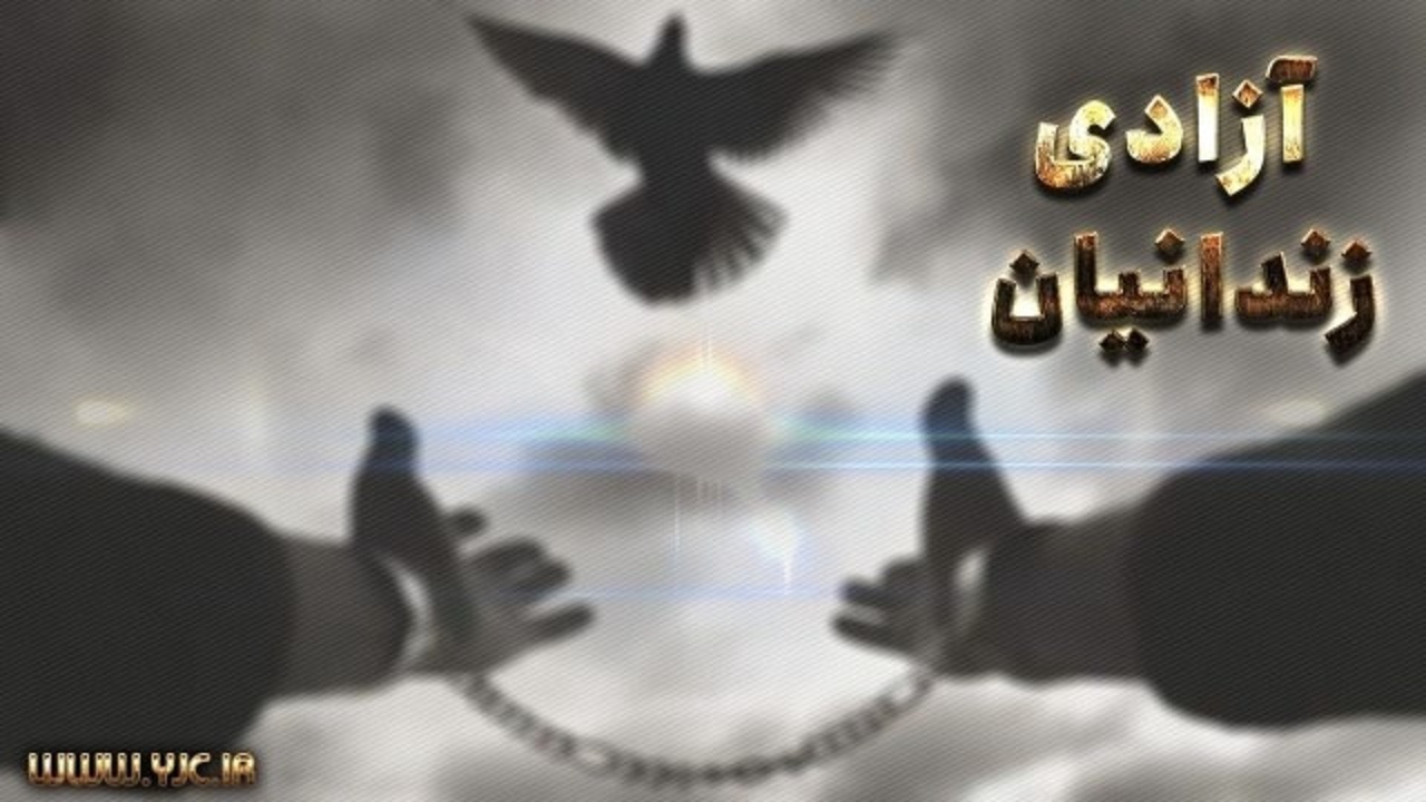 آزادی ۹ زندانی در کامیاران