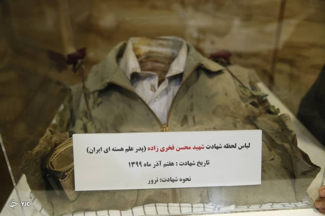 نیمه اول سال ۶۰ سخت&zwnj;ترین دوره انقلاب بود/ لباس لحظه شهادت شهید فخری زاده رونمایی شد