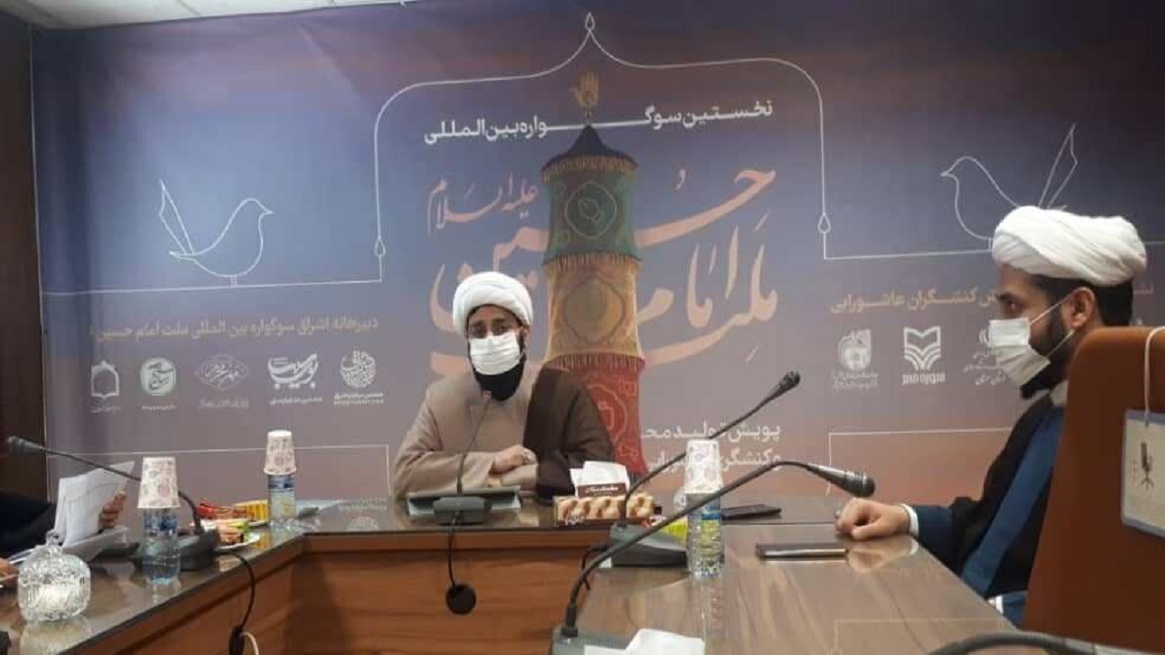 فعالان فرهنگی با برگزاری سوگواره ملت امام حسین (ع) شبکه‌سازی می‌کنند