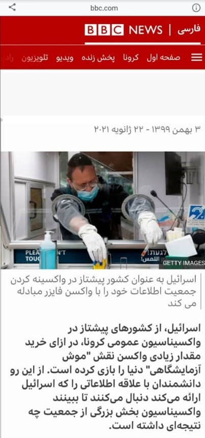 مروری بر موارد مشکوک مرگ بعد از تزریق واکسن فایزر / چرا واکسن&zwnj;های mRNA به دوره تست طولانی&zwnj;تری نیاز داشتند؟