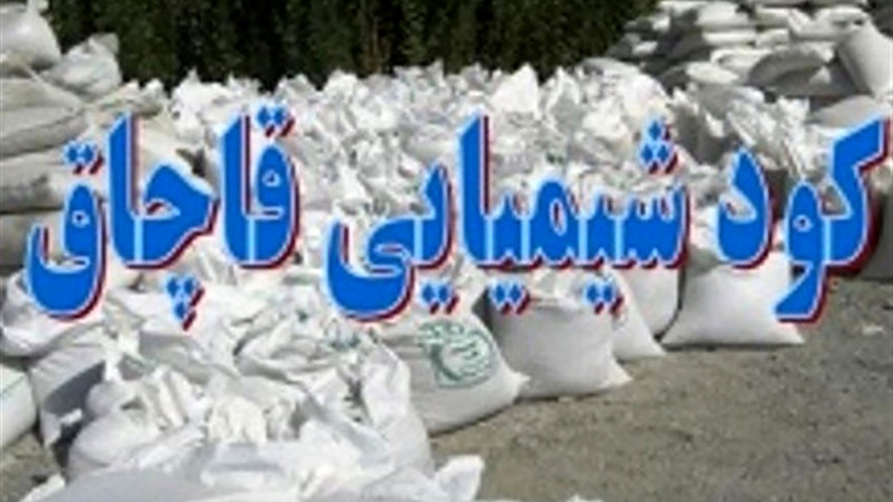 ۵۰ تن کود شیمیایی احتکار شده در نهاوند کشف شد