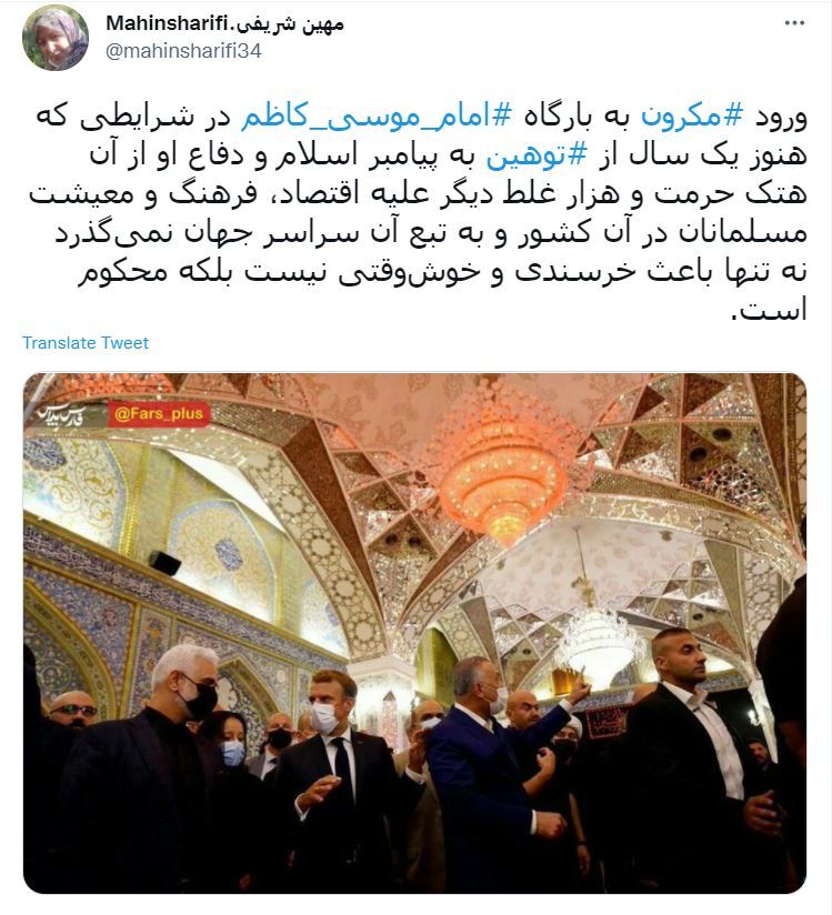 توئیت کاربران درباره سفر مکرون به کاظمین
